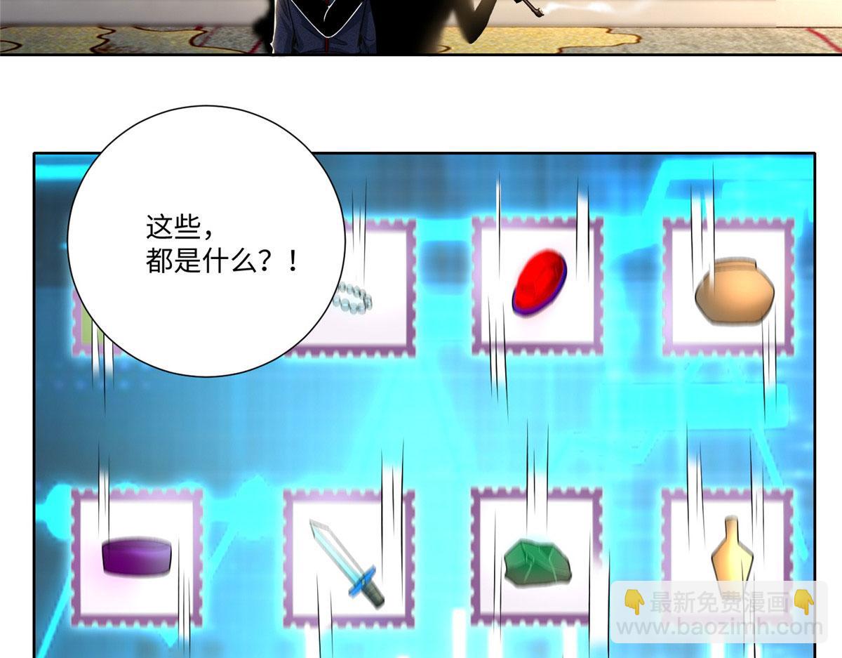《命运速递》第二百二十七话 第10页