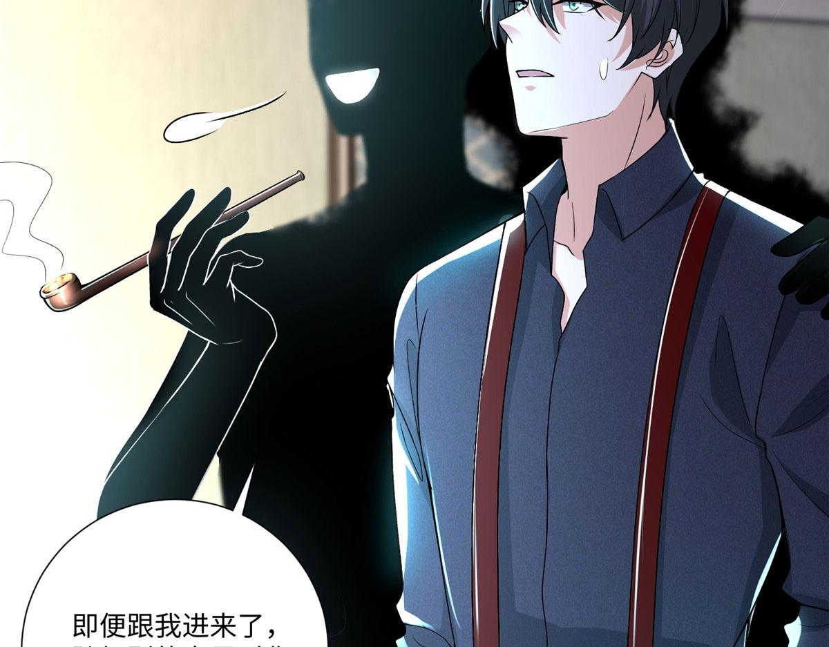 《命运速递》第二百二十七话 第14页