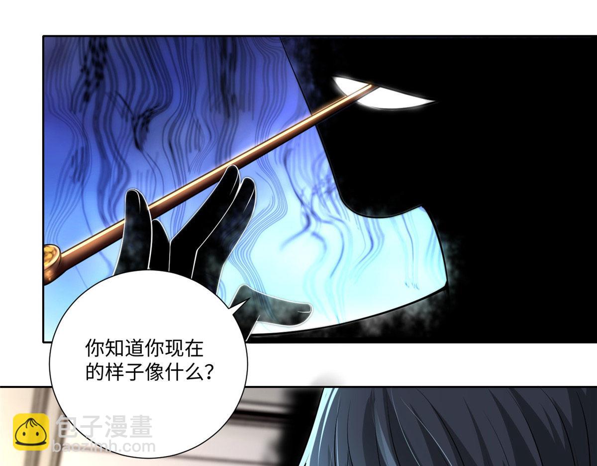 《命运速递》第二百二十七话 第16页