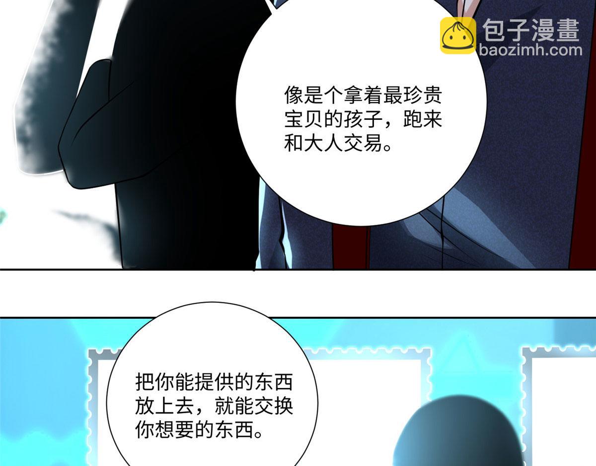 《命运速递》第二百二十七话 第19页