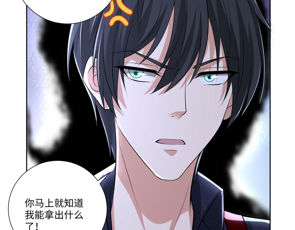 《命运速递》第二百二十七话 第22页