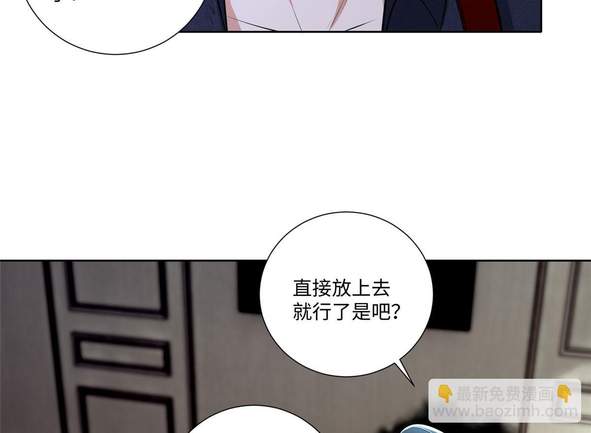 《命运速递》第二百二十七话 第23页