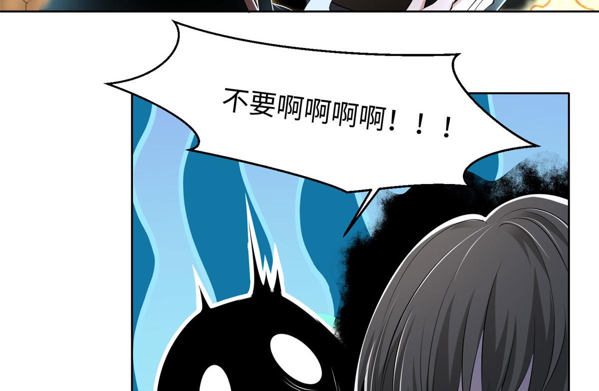 《命运速递》第二百二十七话 第25页