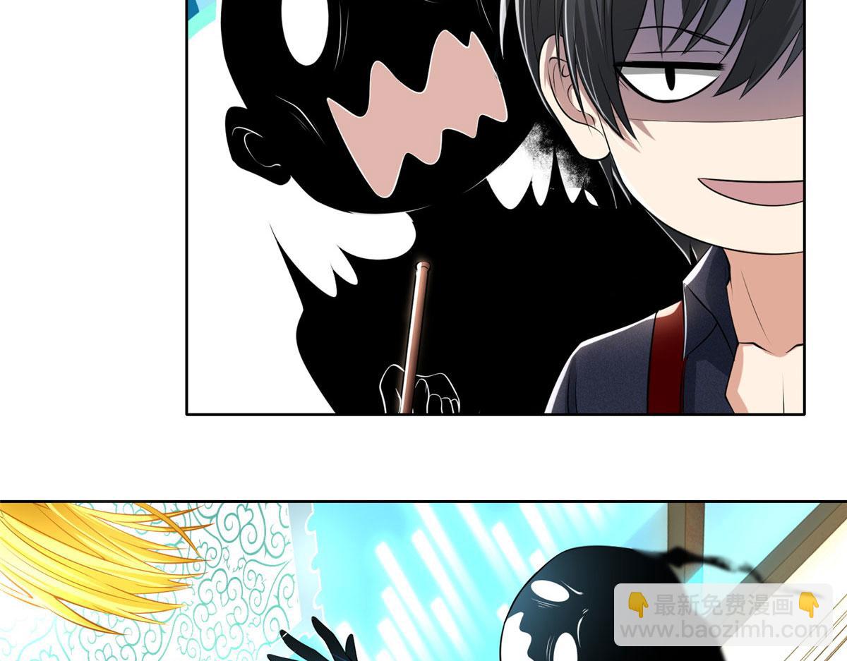 《命运速递》第二百二十七话 第26页