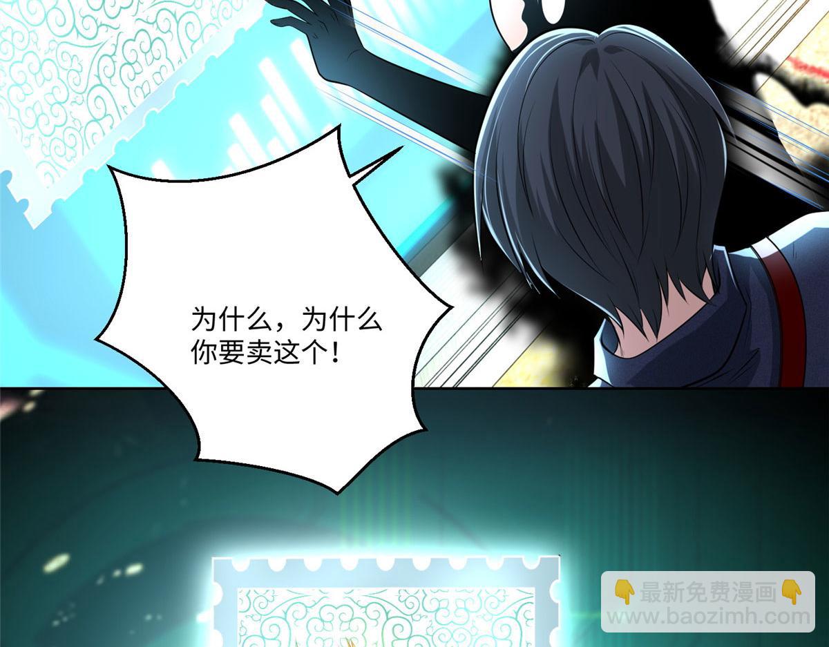 《命运速递》第二百二十七话 第27页