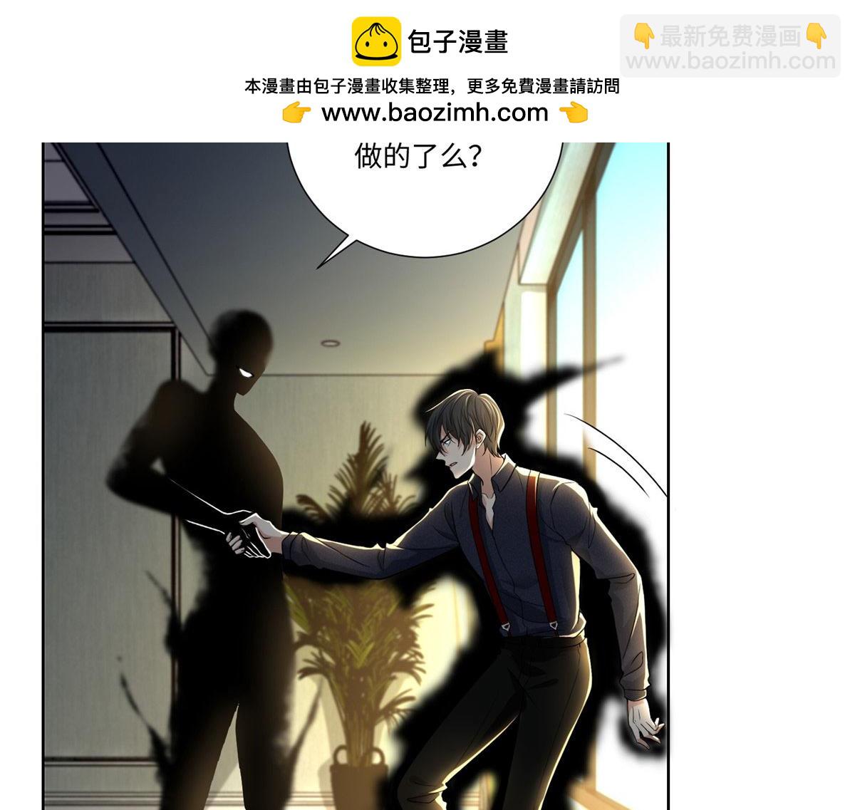 《命运速递》第二百二十七话 第2页