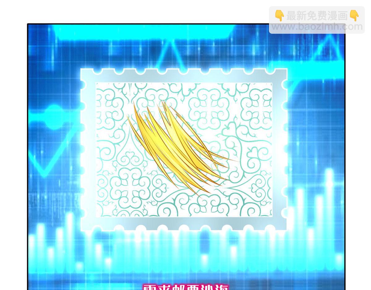 《命运速递》第二百二十七话 第36页