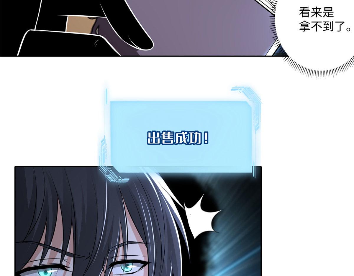 《命运速递》第二百二十七话 第42页