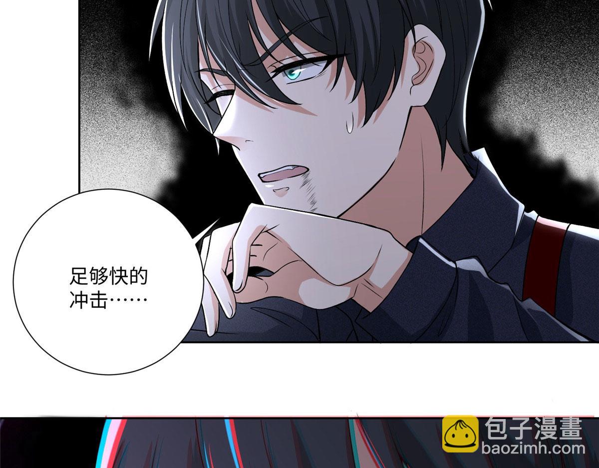 《命运速递》第二百二十七话 第4页