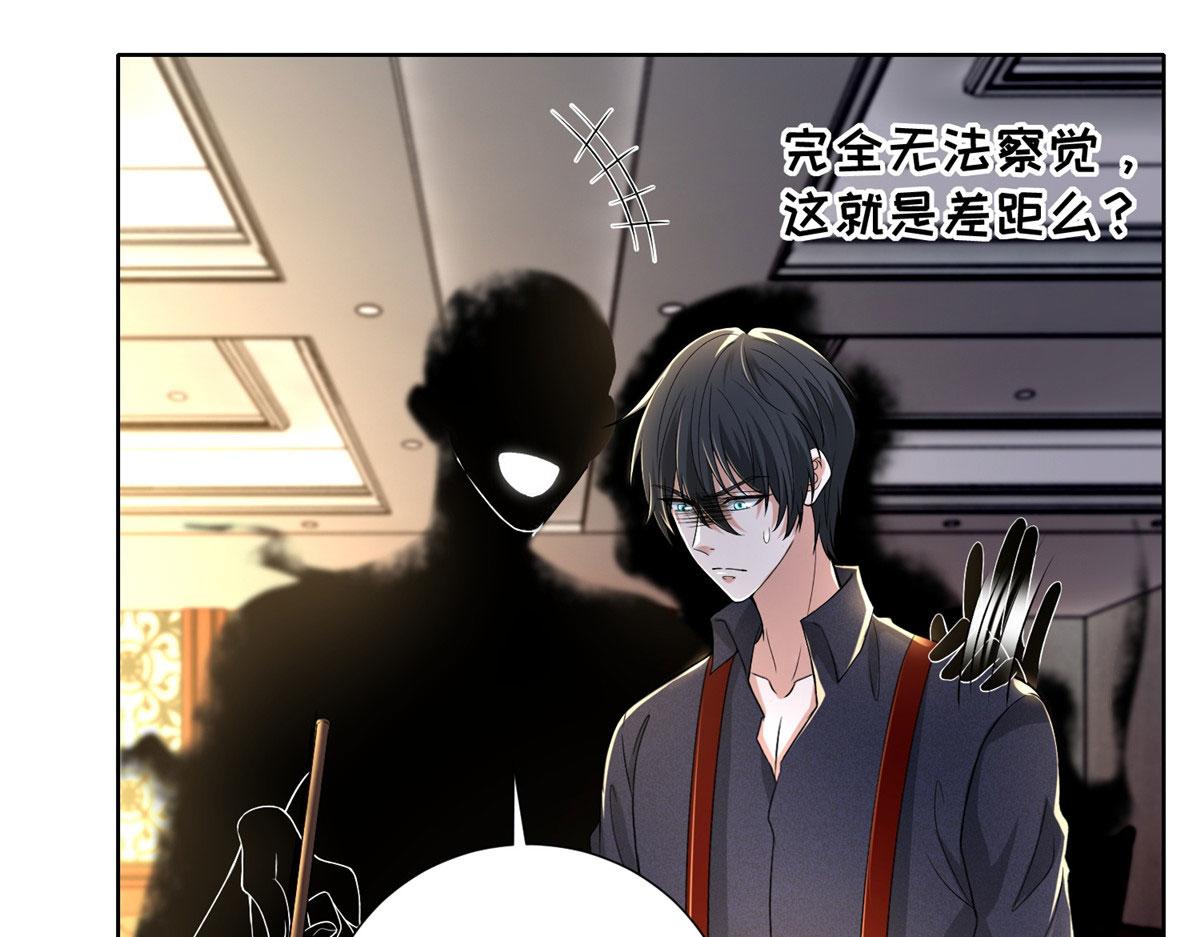 《命运速递》第二百二十七话 第7页