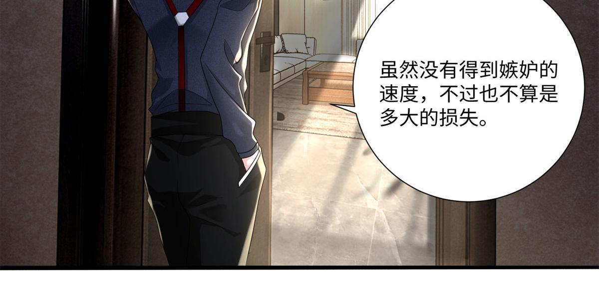 《命运速递》第二百二十六话 第12页