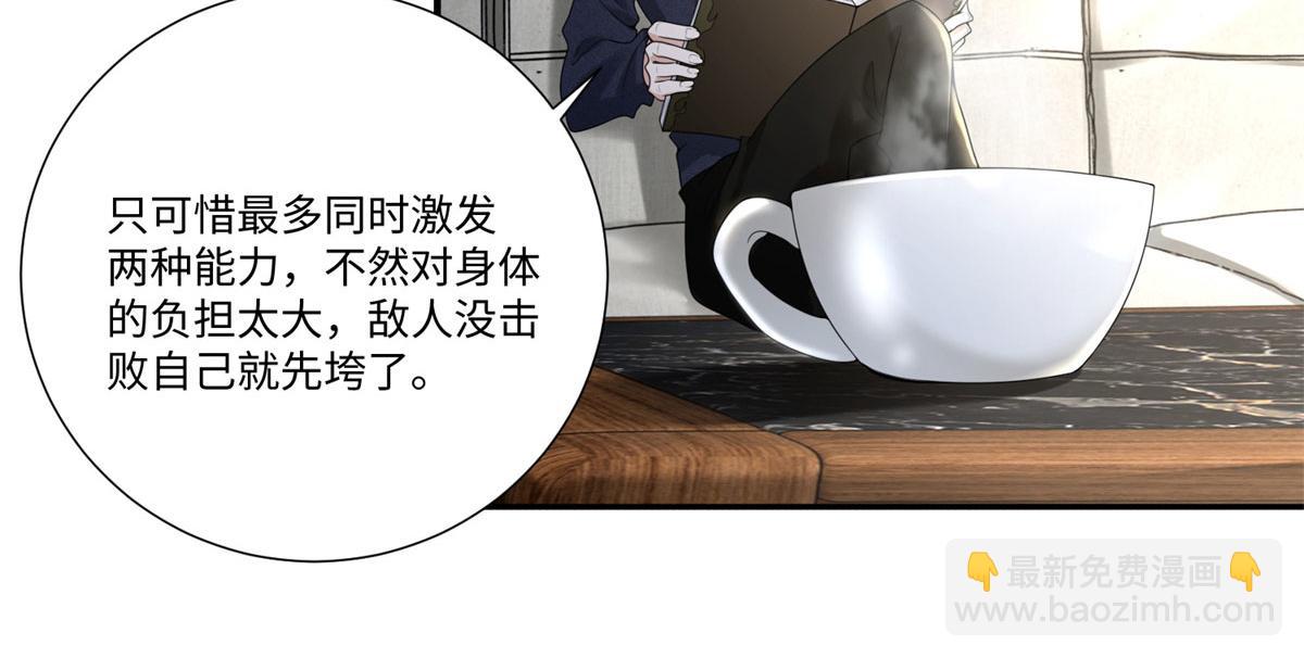 《命运速递》第二百二十六话 第14页