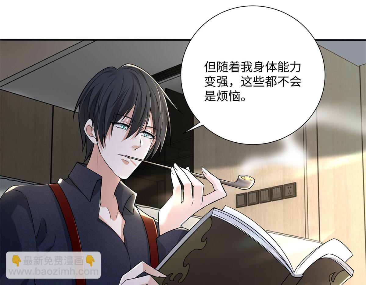 《命运速递》第二百二十六话 第15页