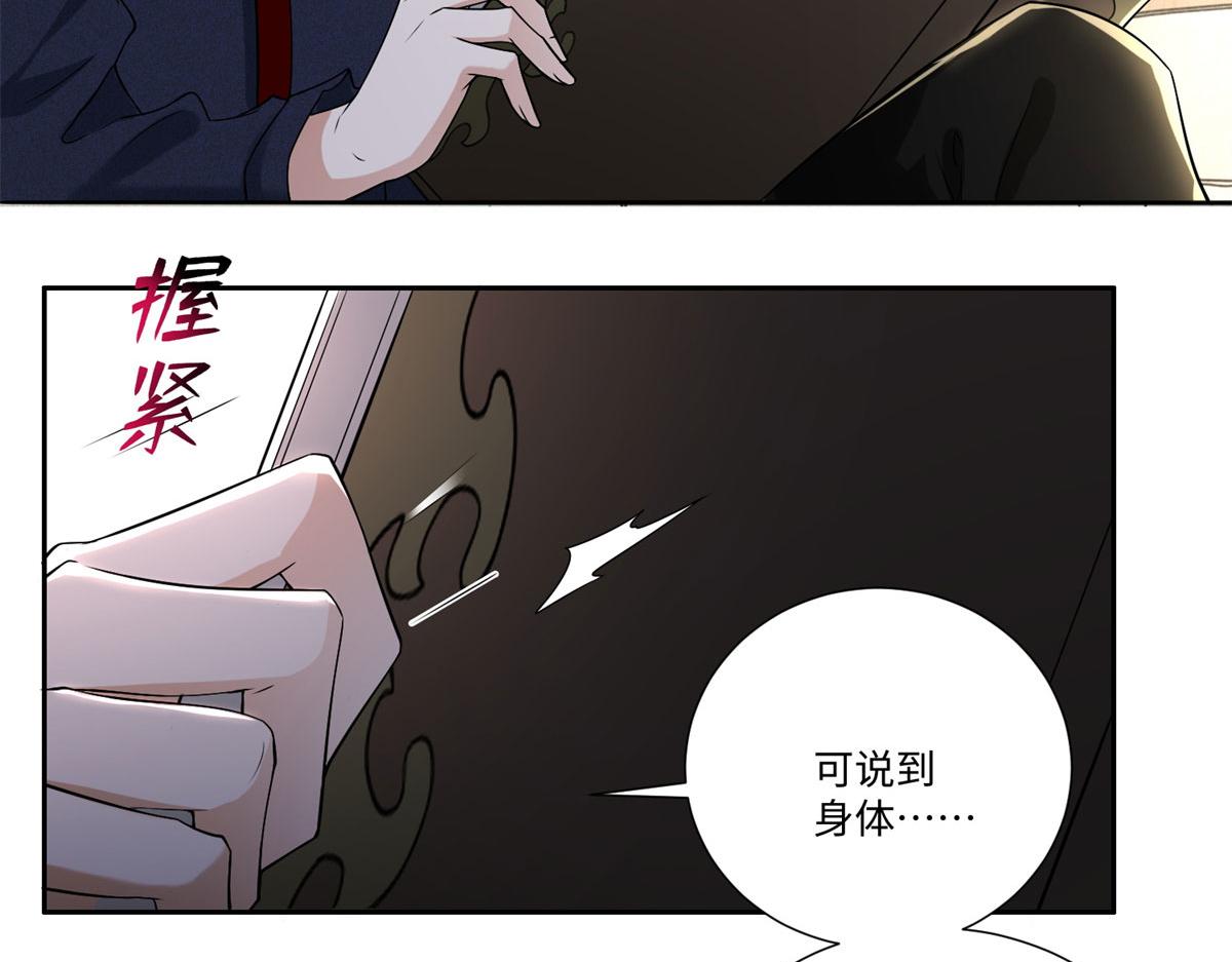 《命运速递》第二百二十六话 第16页