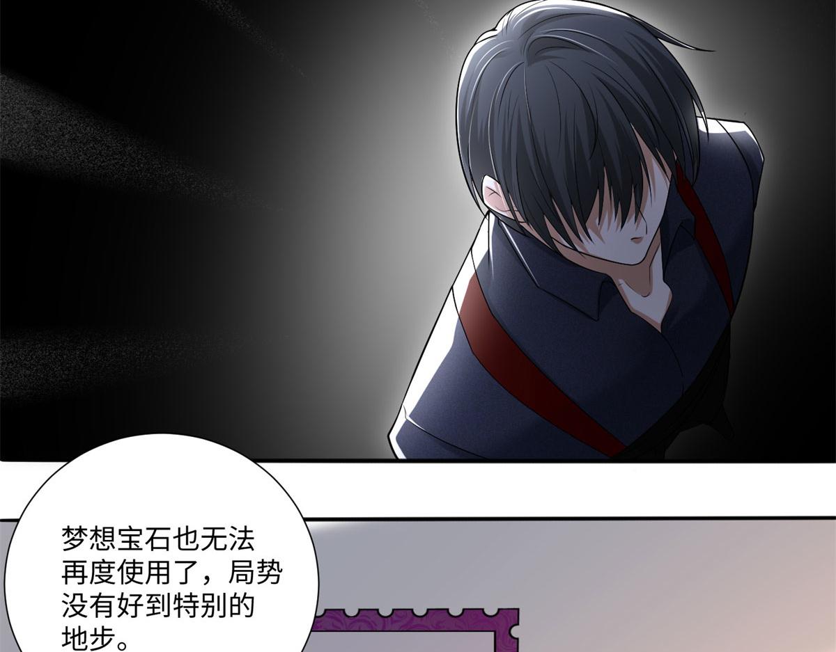 《命运速递》第二百二十六话 第19页