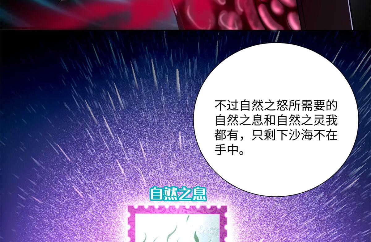 《命运速递》第二百二十六话 第31页