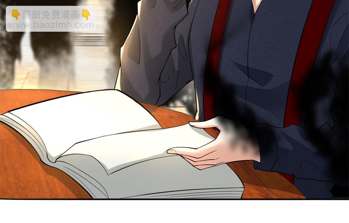 《命运速递》第二百二十六话 第41页