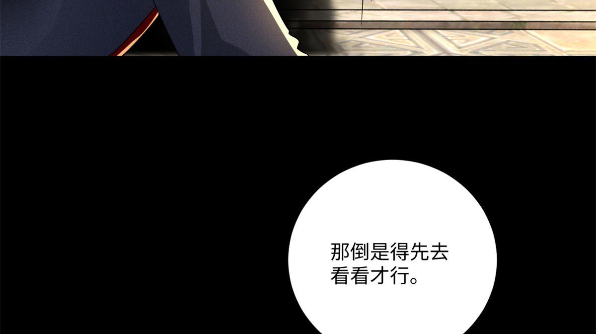 《命运速递》第二百二十六话 第45页