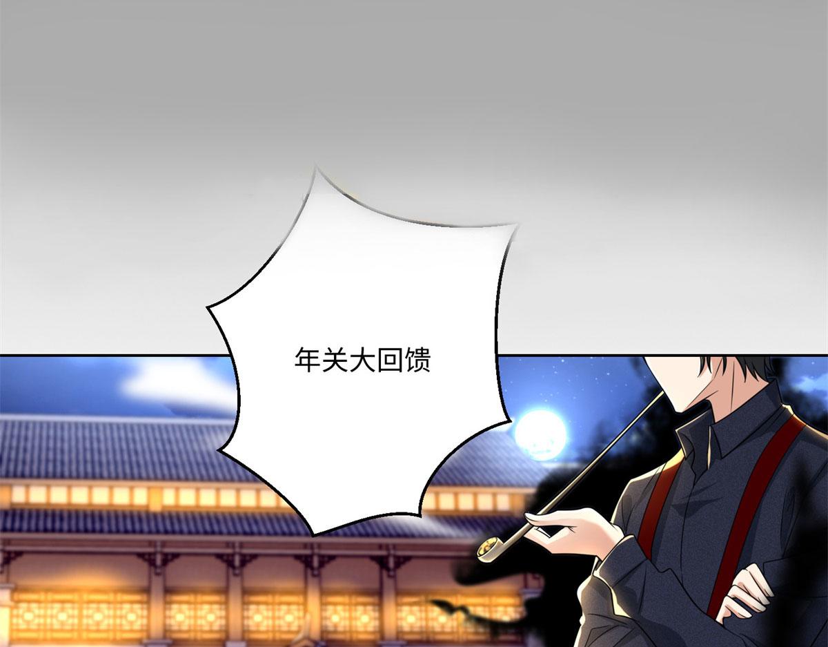 《命运速递》第二百二十六话 第48页