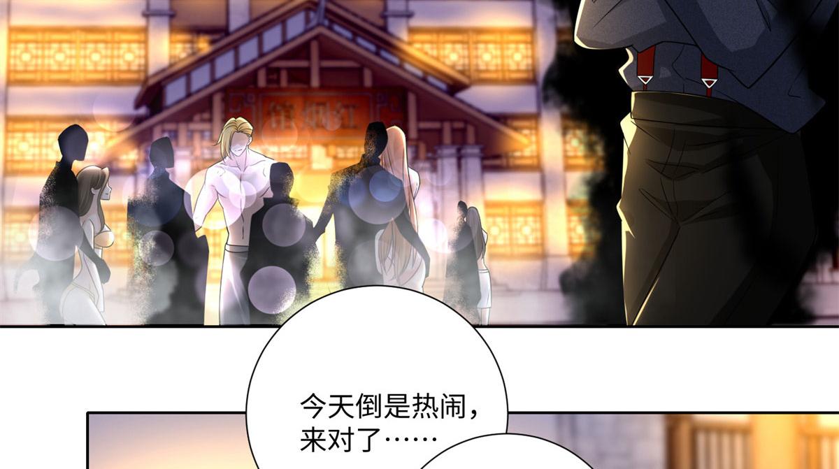 《命运速递》第二百二十六话 第49页