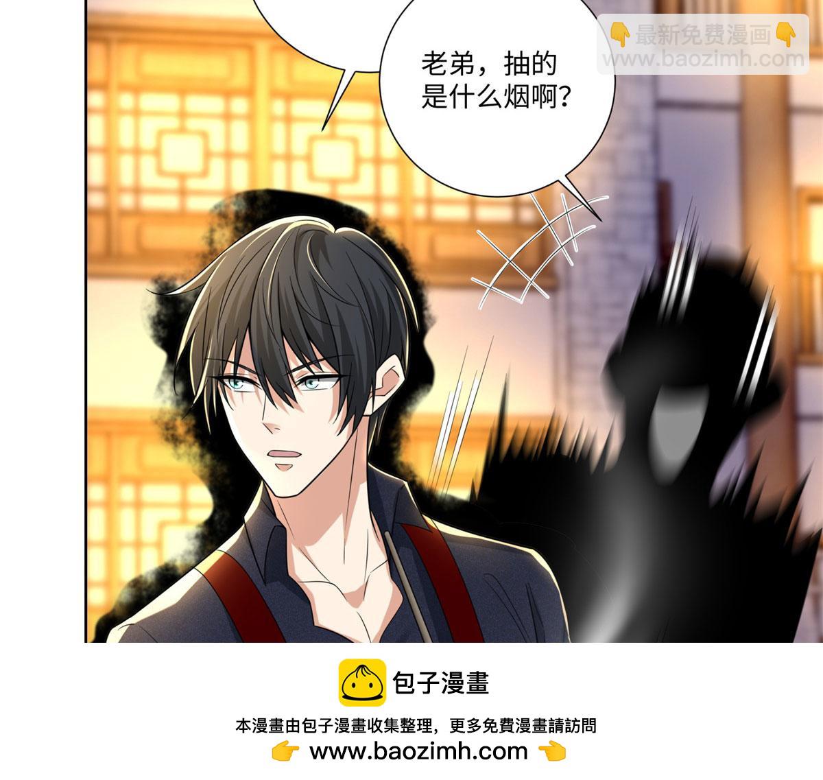 《命运速递》第二百二十六话 第50页