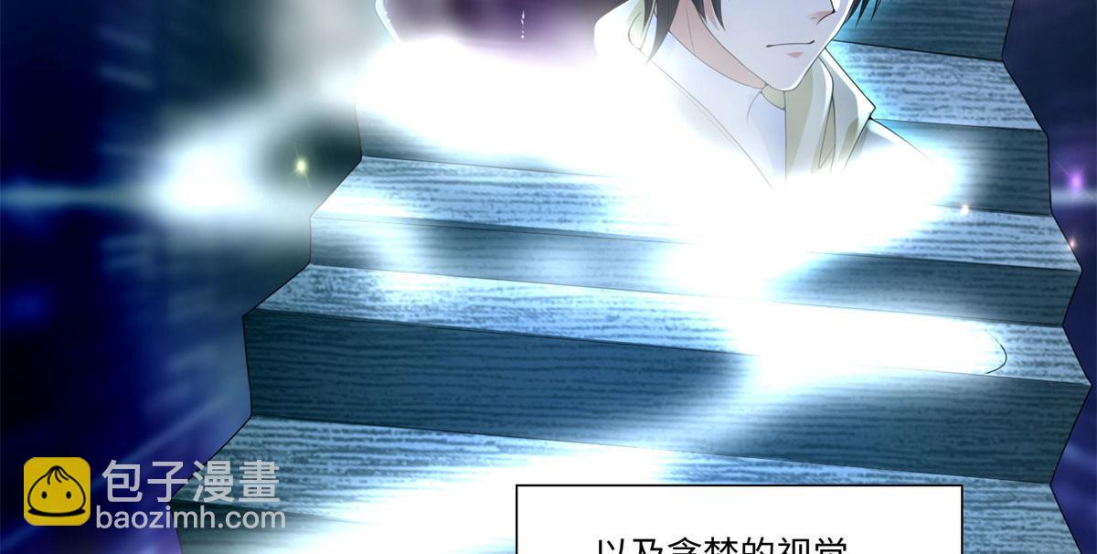 《命运速递》第二百二十六话 第6页