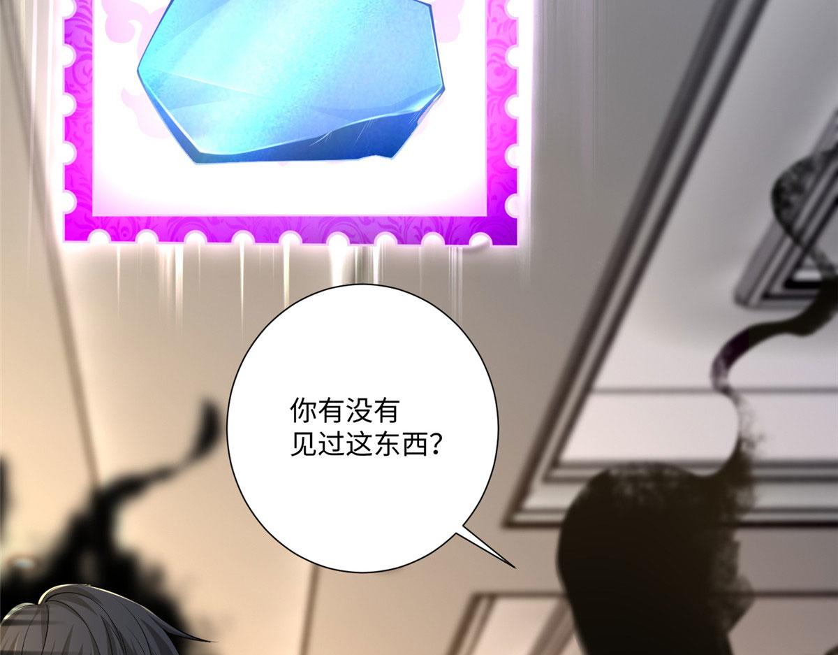 《命运速递》第二百二十八话 第13页
