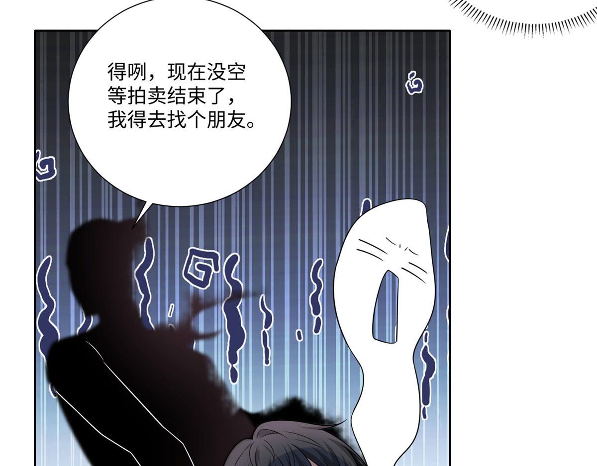 《命运速递》第二百二十八话 第23页