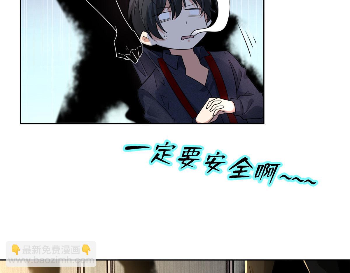 《命运速递》第二百二十八话 第25页