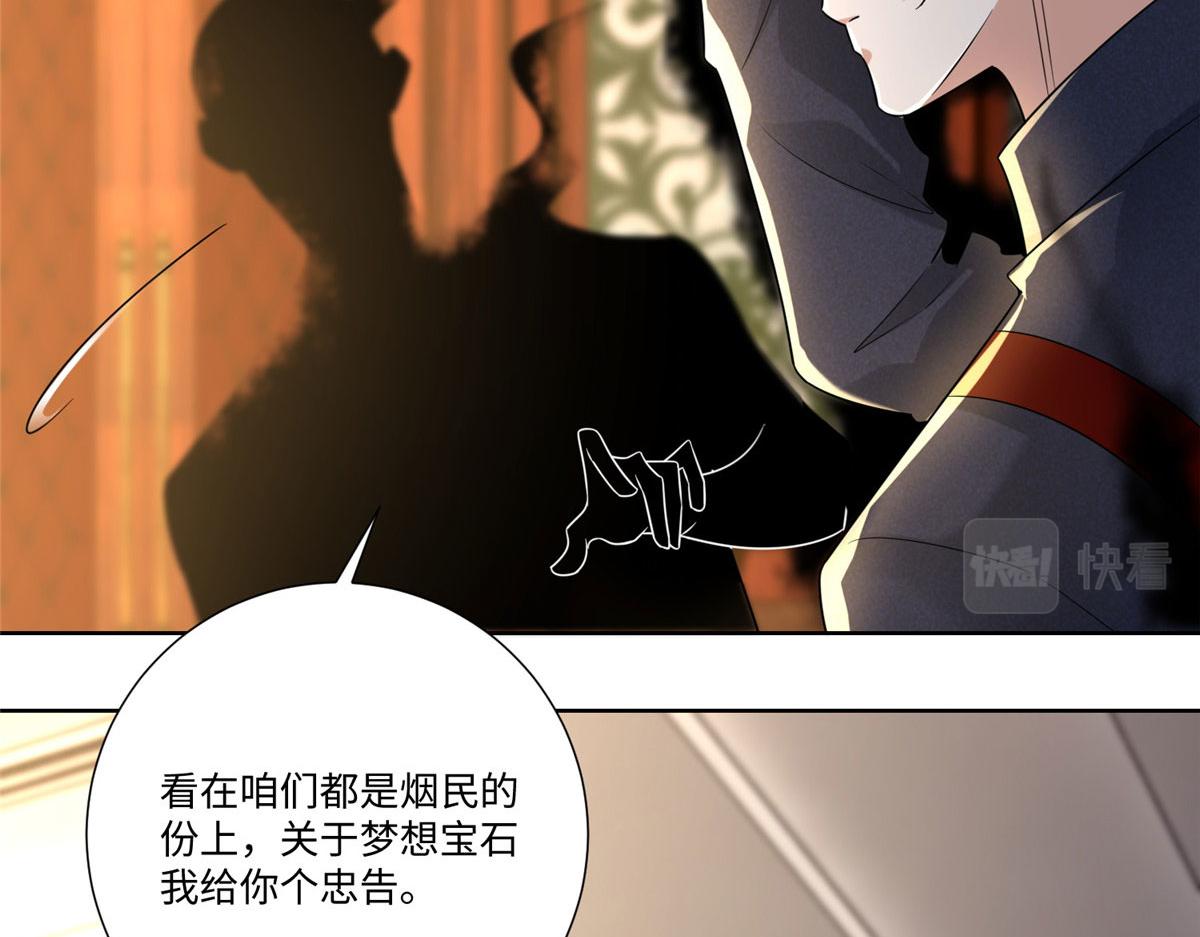 《命运速递》第二百二十八话 第28页