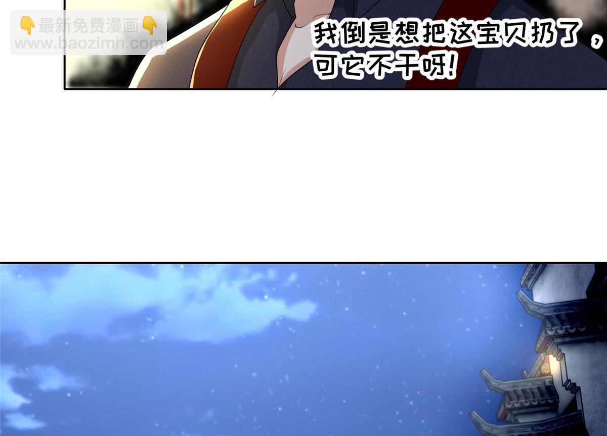 《命运速递》第二百二十八话 第37页