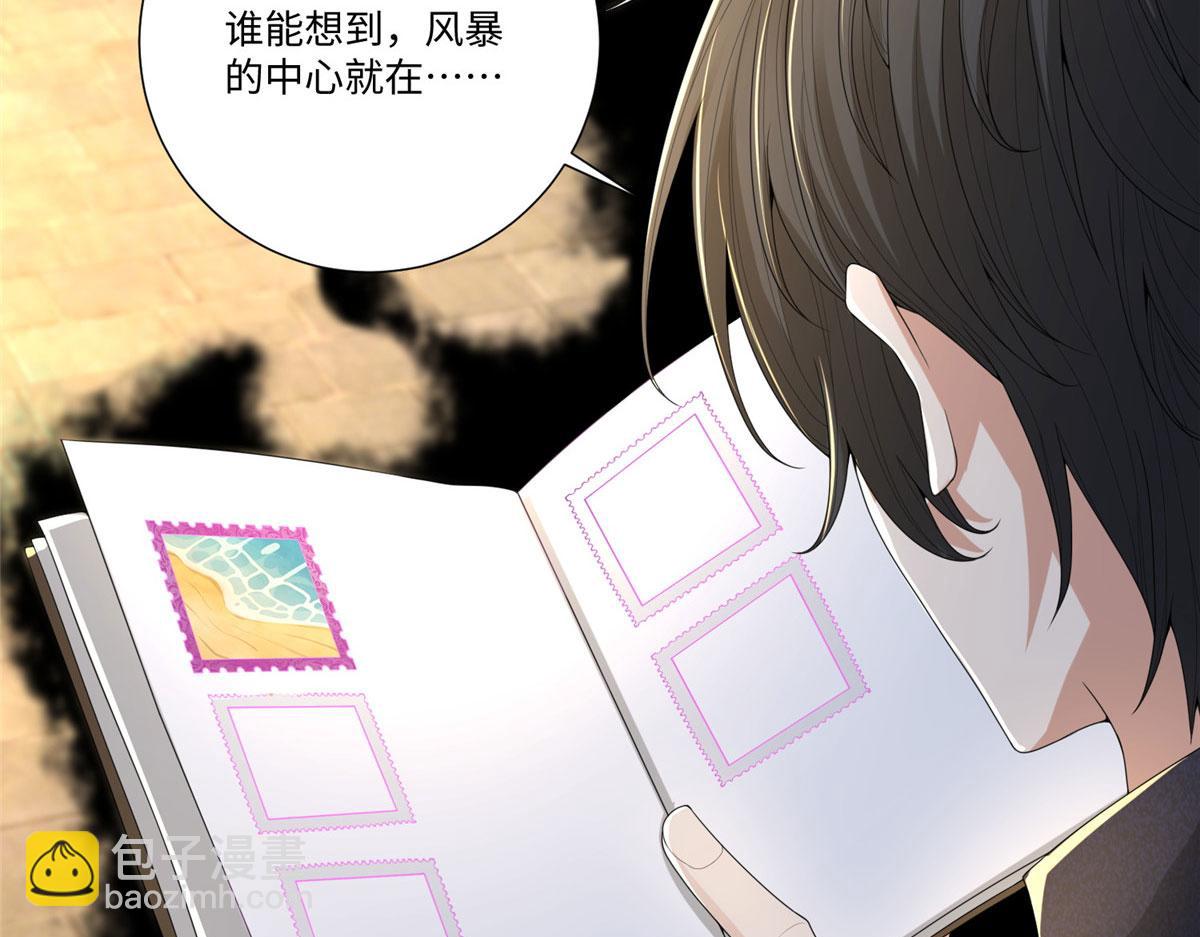 《命运速递》第二百二十八话 第42页