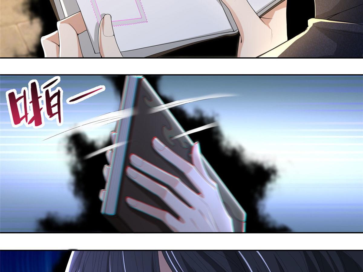 《命运速递》第二百二十八话 第43页