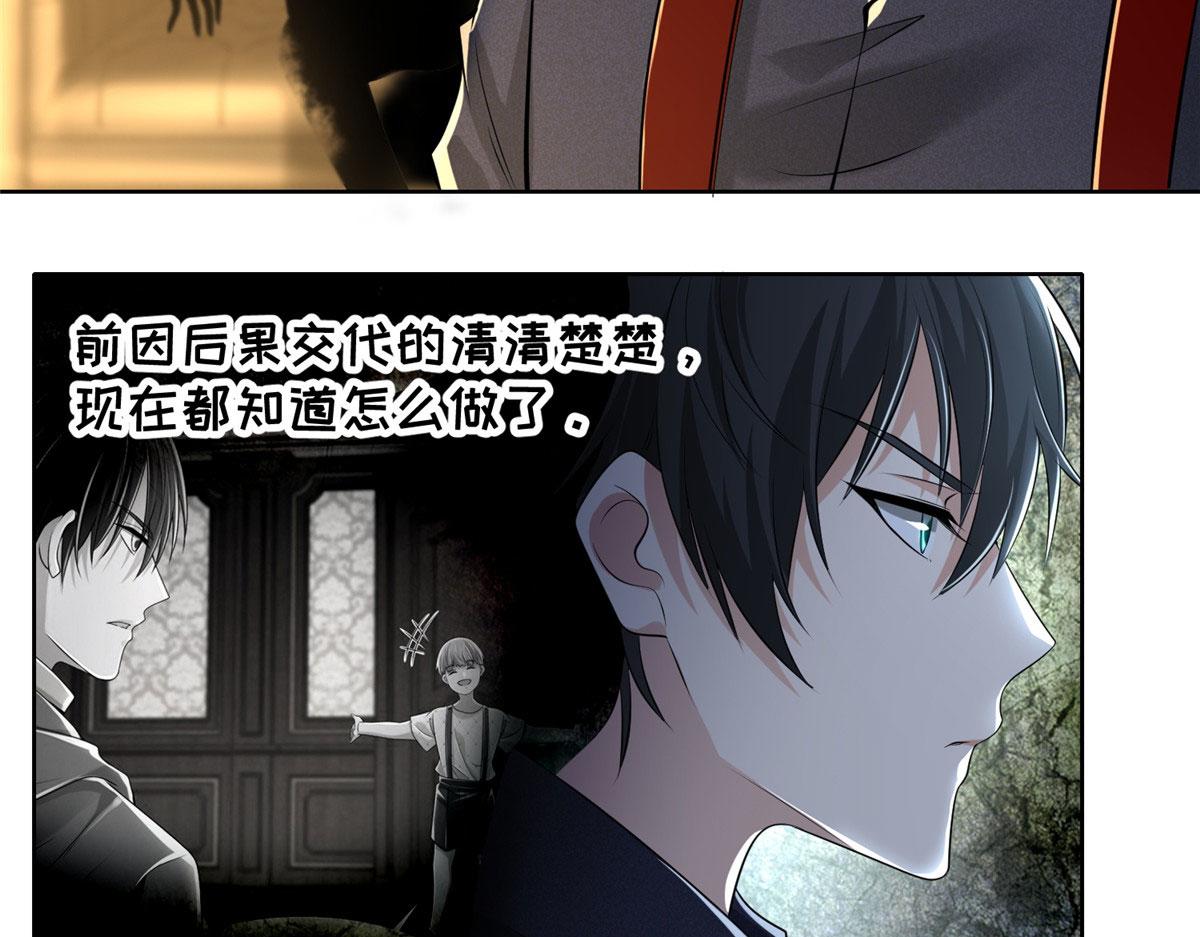 《命运速递》第二百二十八话 第4页