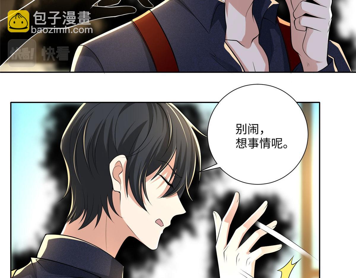 《命运速递》第二百二十八话 第8页