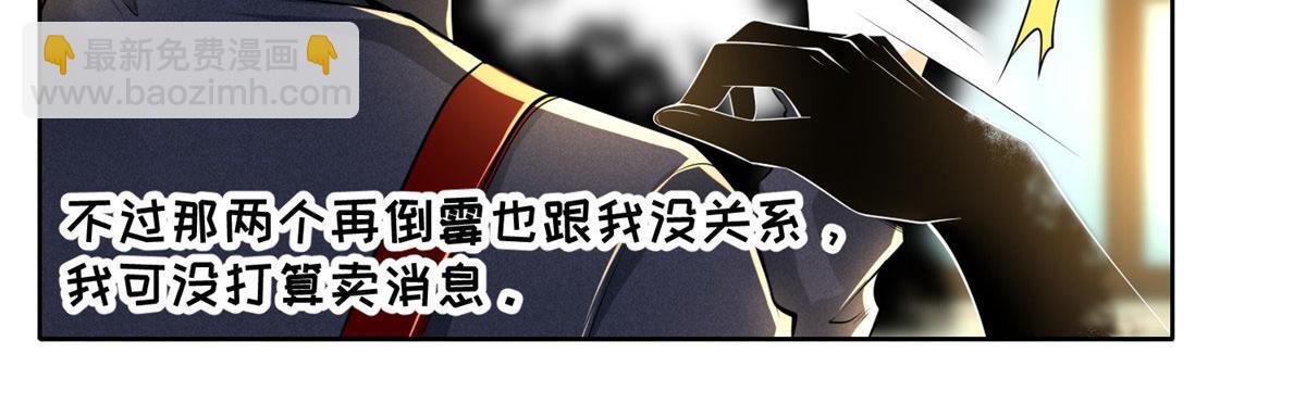 《命运速递》第二百二十八话 第9页
