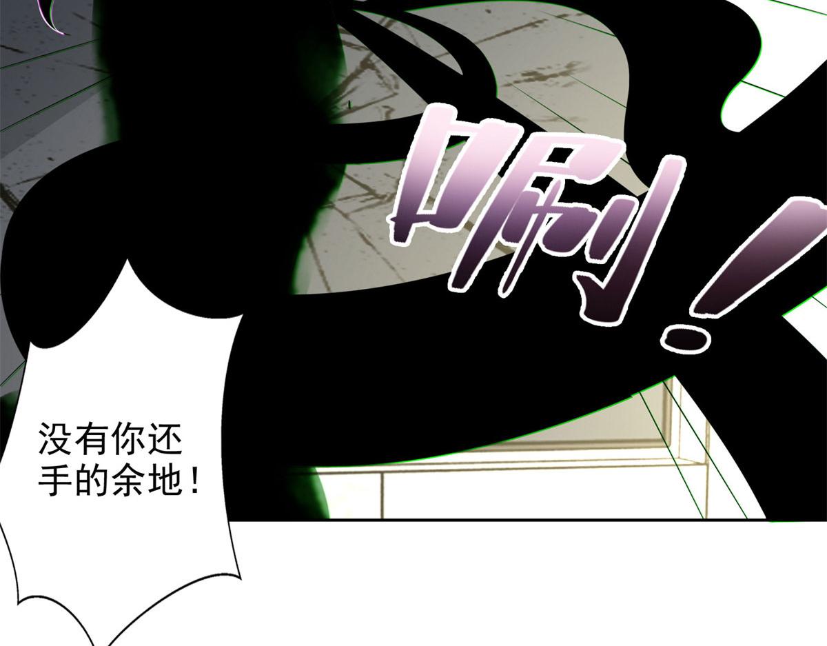 《命运速递》第二百二十九话 第23页