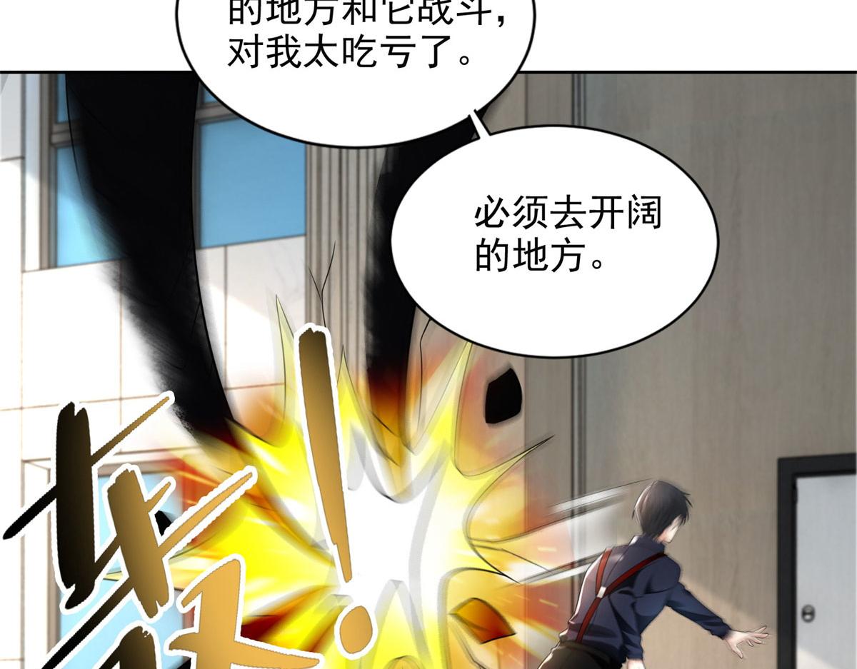 《命运速递》第二百二十九话 第26页