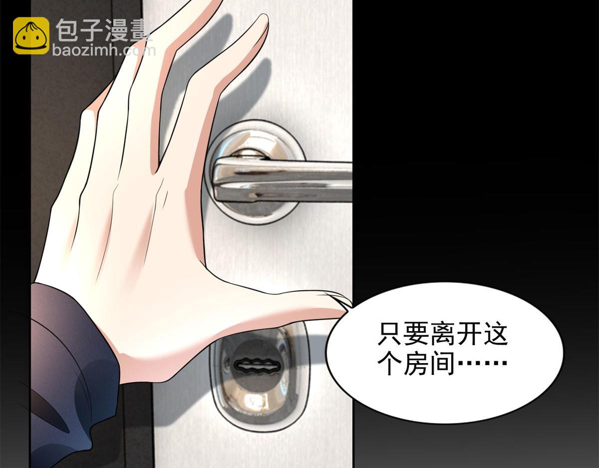 《命运速递》第二百二十九话 第29页