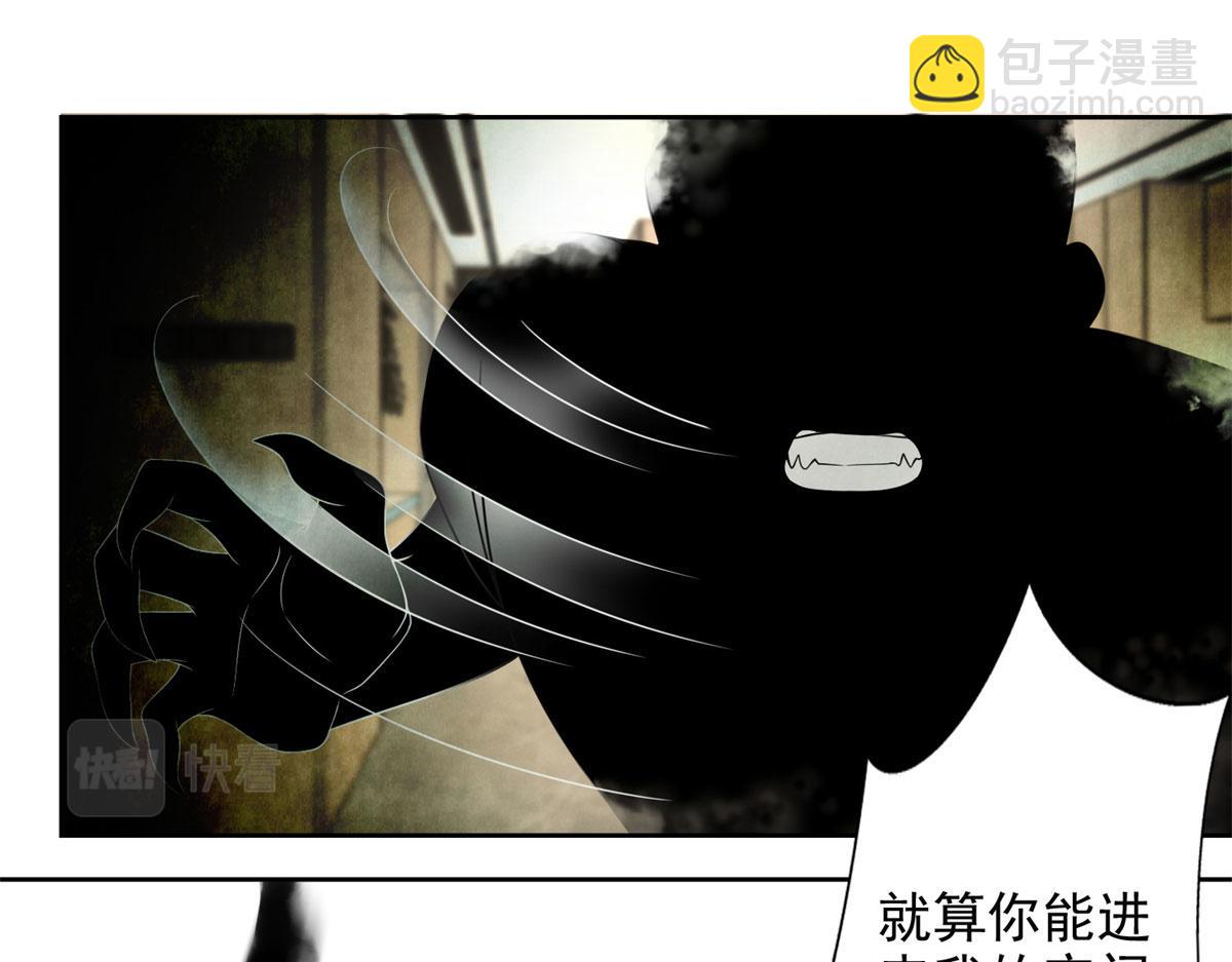 《命运速递》第二百二十九话 第49页