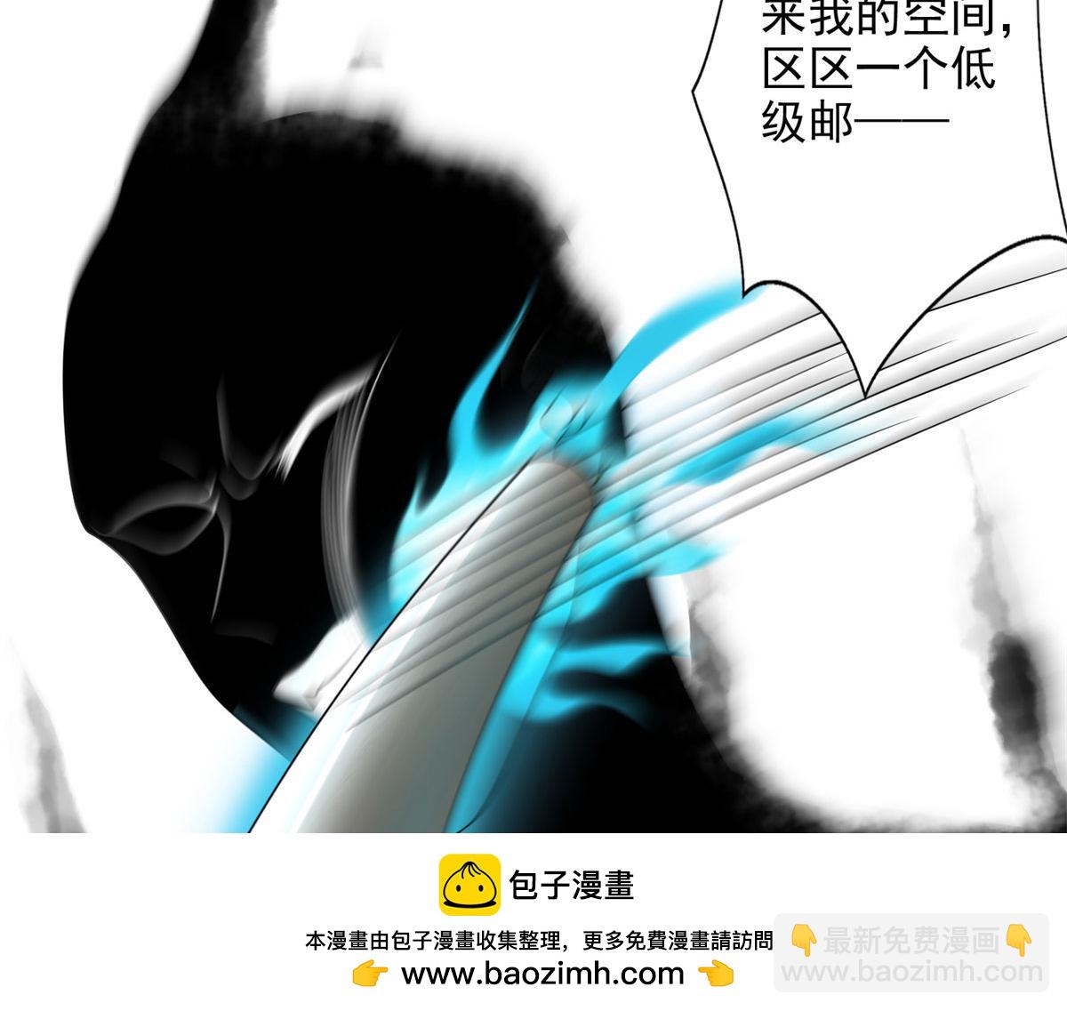 《命运速递》第二百二十九话 第50页