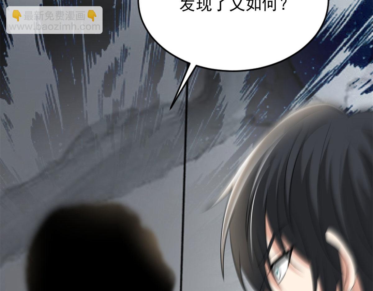 《命运速递》第二百二十九话 第7页