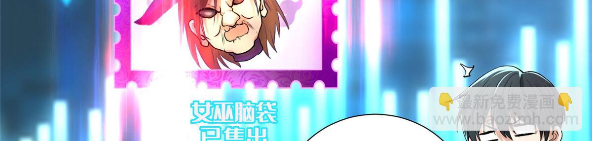 《命运速递》第二百二十七话 第12页