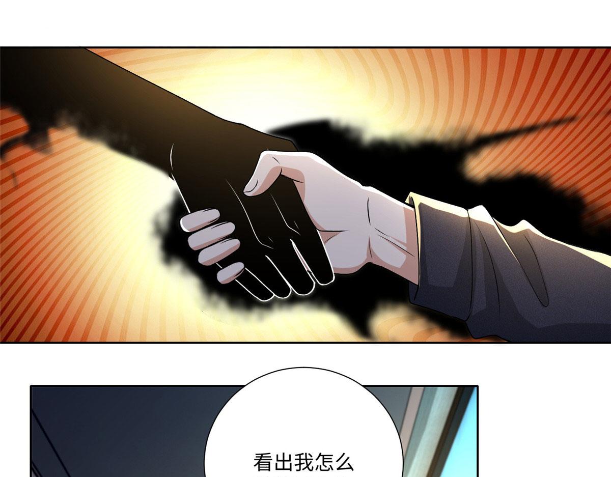 《命运速递》第二百二十七话 第1页
