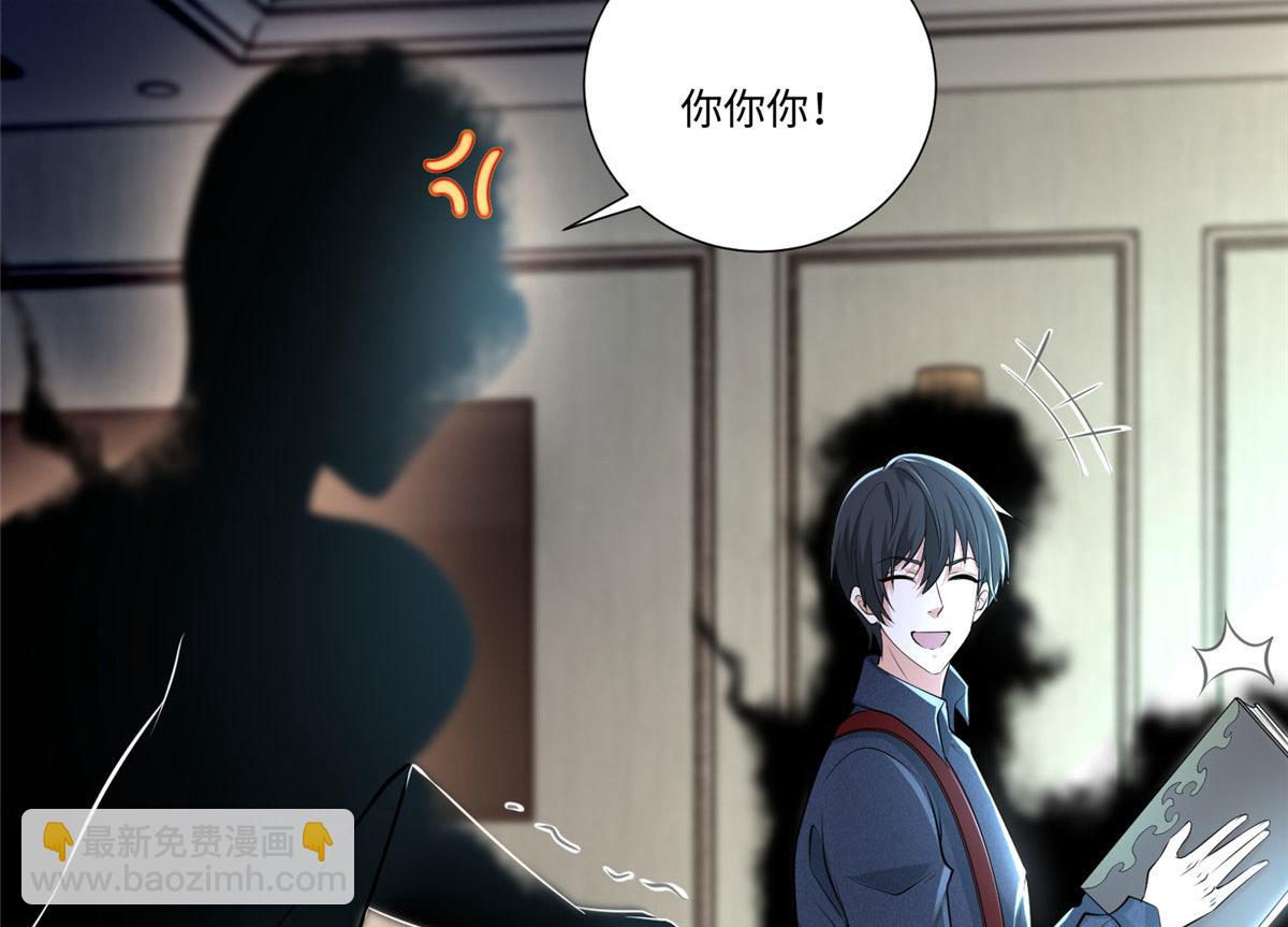 《命运速递》第二百二十七话 第33页