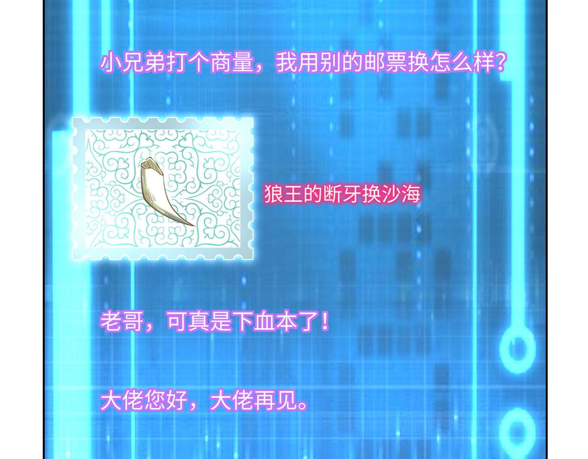 《命运速递》第二百二十七话 第38页