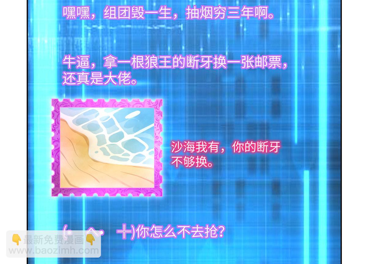 《命运速递》第二百二十七话 第39页