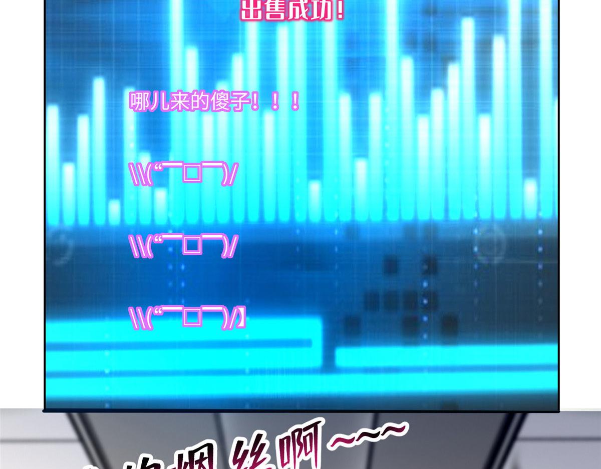 《命运速递》第二百二十七话 第46页