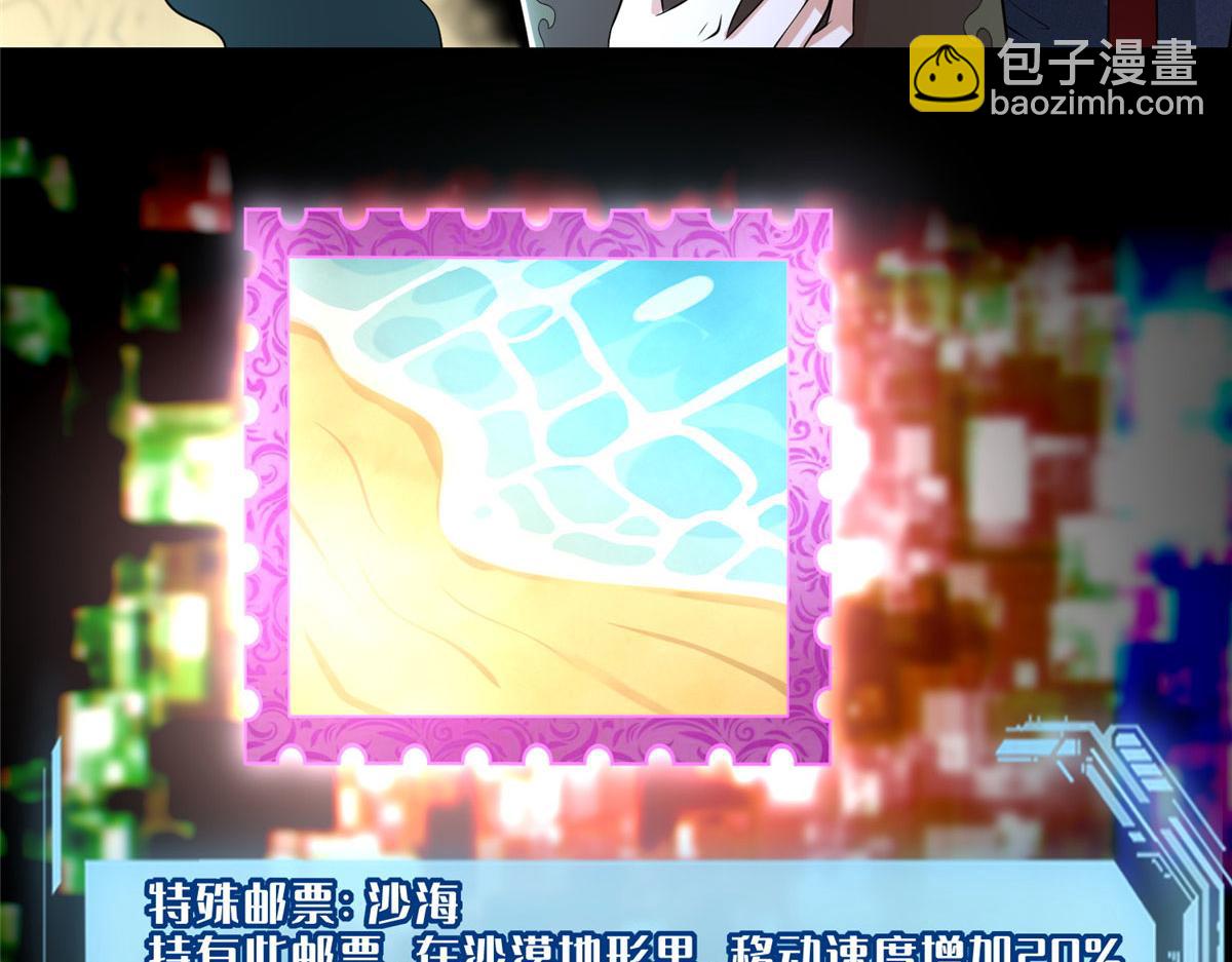 《命运速递》第二百二十七话 第49页