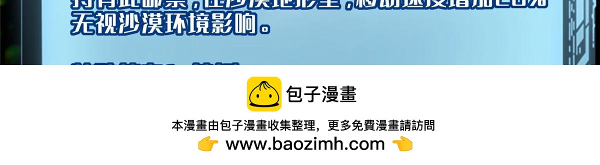 《命运速递》第二百二十七话 第50页